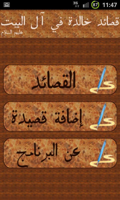 Qasaaed Khaeda