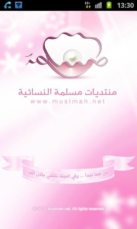 muslmah app