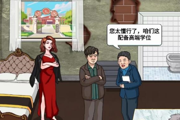 El ataque al personaje chino de la cuñada de la casa de la casa de la casa