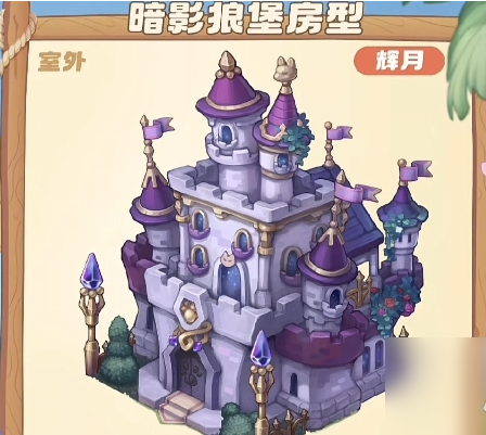 Introducción al Castillo de Dreamland Super Wolf en Orbi Island