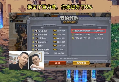 Análisis completo del contenido irreversible del remake de DQ3