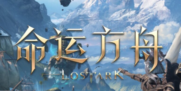 Guía de posición para el nuevo barco de exploración de Arca de Destiny