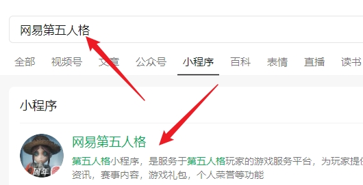 Wie man den Avatar von Xiaoxue im fünften und vierundzwanzig Solarbegriff bekommt