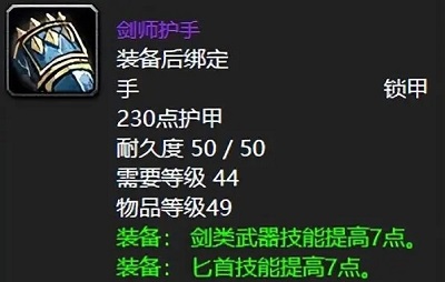 Introducción al lugar de caída del maestro de espada en World of Warcraft