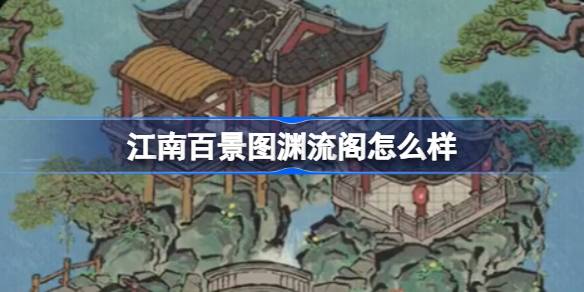¿Qué tal los cien mapas escénicos del sur del río Yangtze?