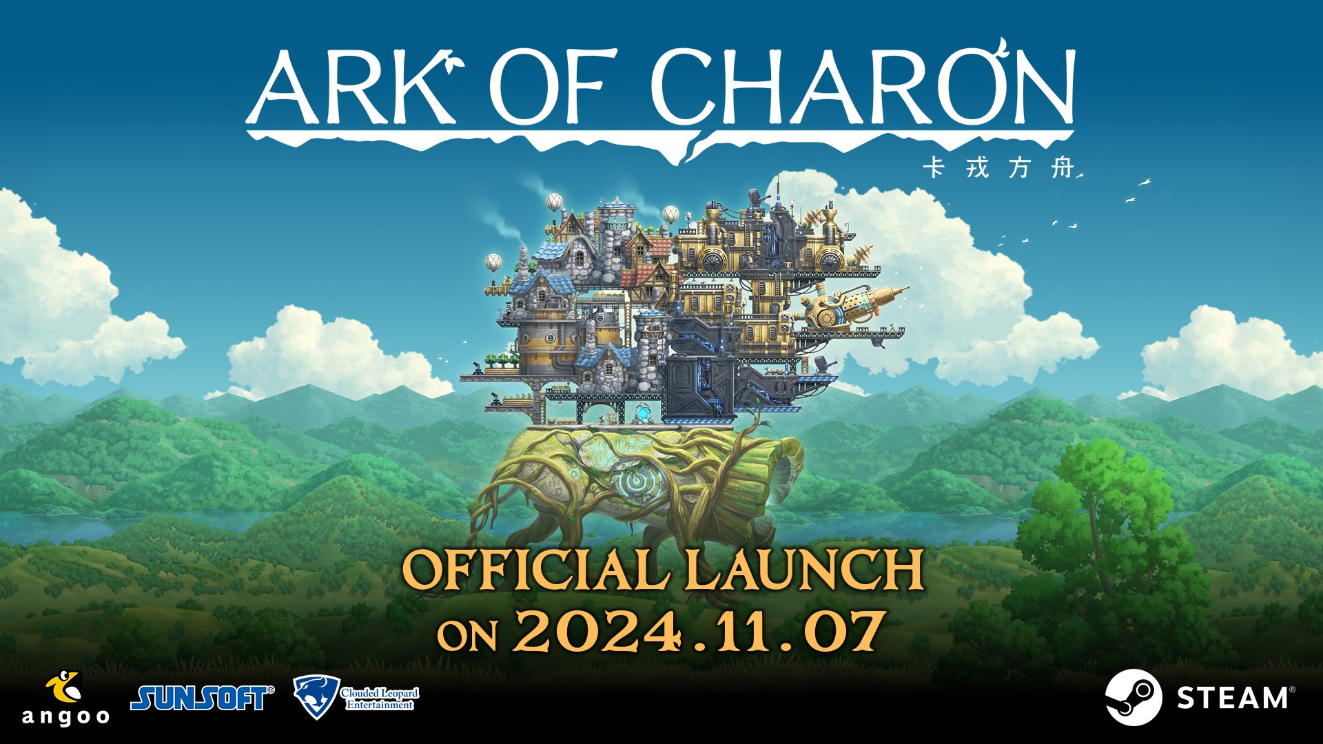 La versión oficial de "Caron Ark" 1.0 se lanzará el 7 de noviembre para agregar la segunda mitad del viaje y el extractor mundial de árboles.