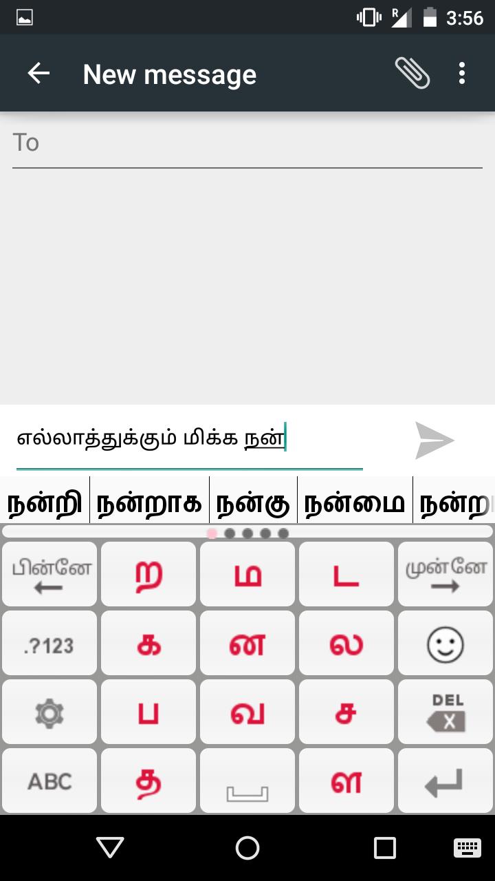 PaniniKeypad Tamil IME