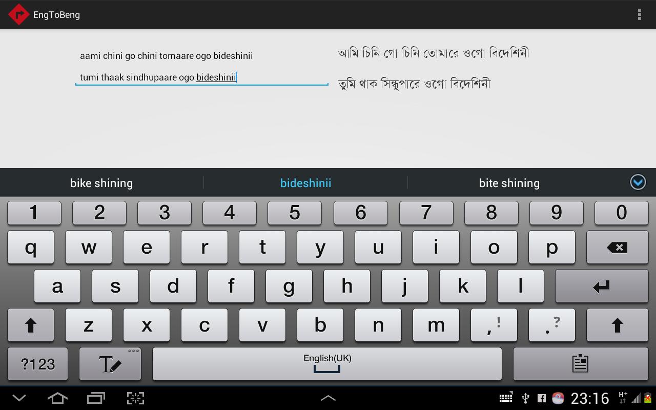 English to Bengali (on the go)