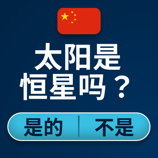 Triviascapes: trivia & IQ test