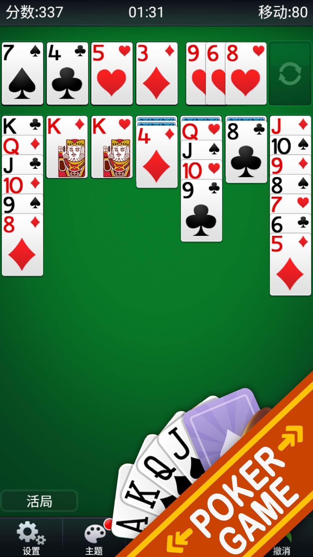 solitaire bingo