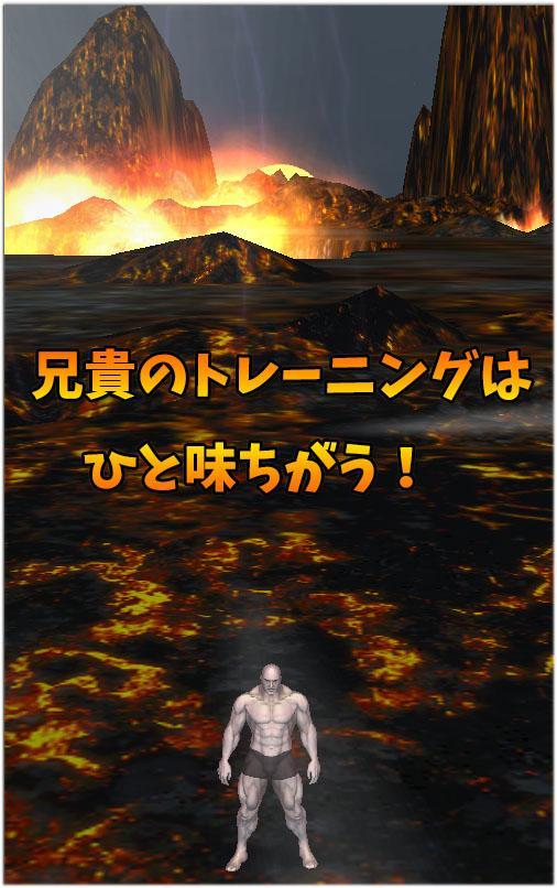 Muscle Brother Volcano dash!